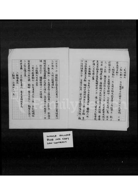 福建刘氏族谱-[刘氏]祖谱 _ [晋江迁台].pdf电子版预览图4