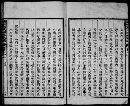 福建刘氏族谱-刘氏族谱.pdf电子版预览图4