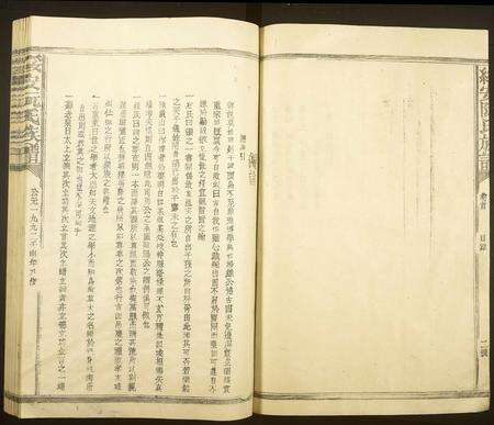 福建阮氏族谱-绥安阮氏族谱.pdf电子版预览图4