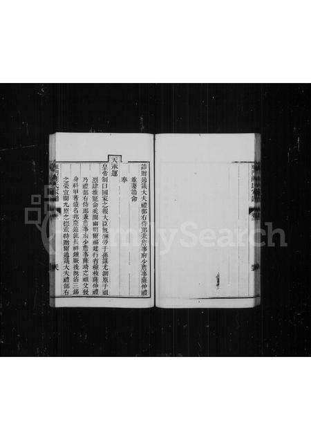 福建萨氏族谱-雁门萨氏家谱 [4卷].pdf电子版预览图4