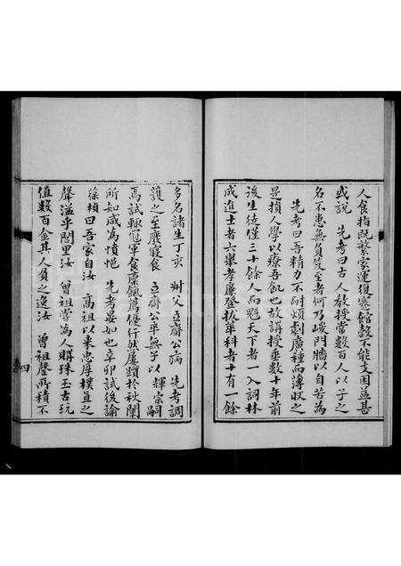 福建沈氏族谱-沈氏行述四种.pdf电子版预览图4