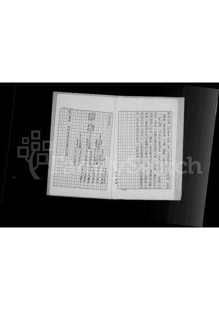 福建何氏族谱-何氏族谱.pdf电子版预览图4