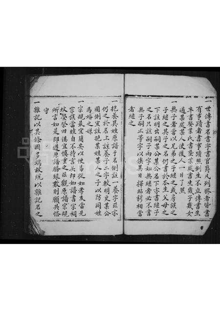 福建王氏族谱-太原王氏族谱(别名：潋城王氏族谱).pdf电子版预览图4