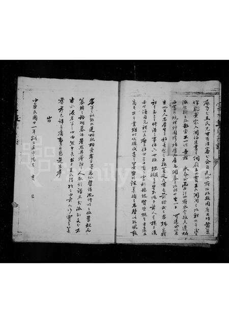 福建王氏族谱-太原郡王氏宗谱(别名：富水王氏宗谱).pdf电子版预览图4