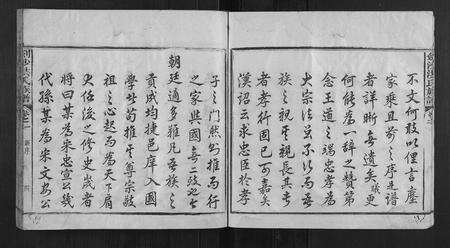 福建洪氏族谱-剑沙洪氏族谱[7卷].pdf电子版预览图4