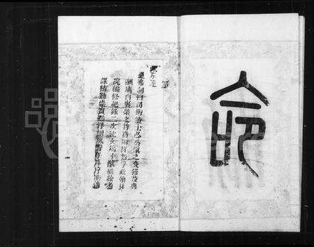 上海沈氏族谱-沈氏宗谱.pdf电子版预览图4