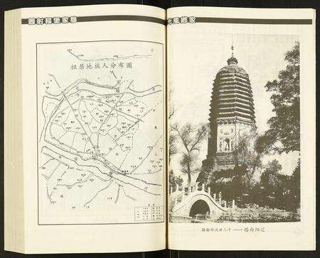 辽宁沈氏族谱-沈氏宗谱.pdf电子版预览图4