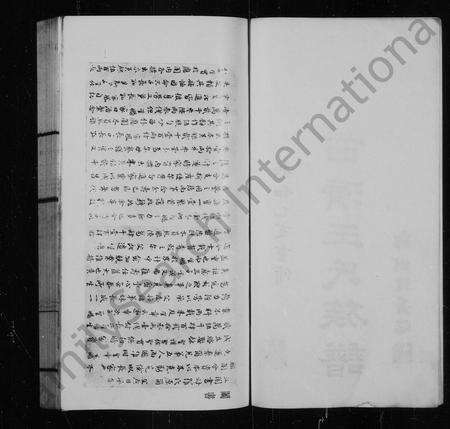 福建王氏族谱-西清王氏族谱.pdf电子版预览图4