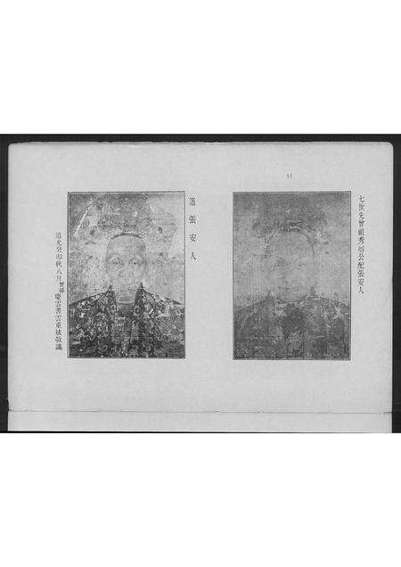 福建王氏族谱-西清王氏重刊族谱.pdf电子版预览图4