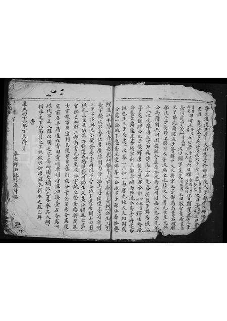 福建王氏族谱-太原郡王氏宗谱.pdf电子版预览图4