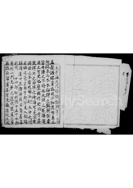 福建温氏族谱-温氏族谱 _ 龙溪太原温氏衍派.pdf电子版预览图4