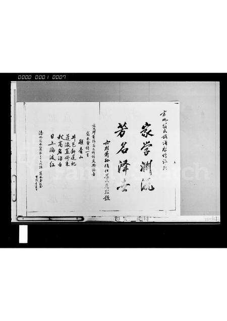 福建翁氏族谱-京兆翁氏族谱.pdf电子版预览图4