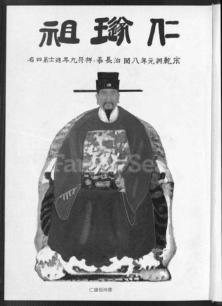 福建洪氏族谱-洪氏族谱 [不分卷].pdf电子版预览图4