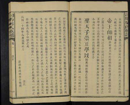 福建吴氏族谱-司马吴氏族谱 [10卷,首1卷].pdf电子版预览图4