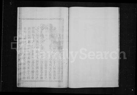 福建游氏族谱-广平游氏宗谱 [12卷].pdf电子版预览图4