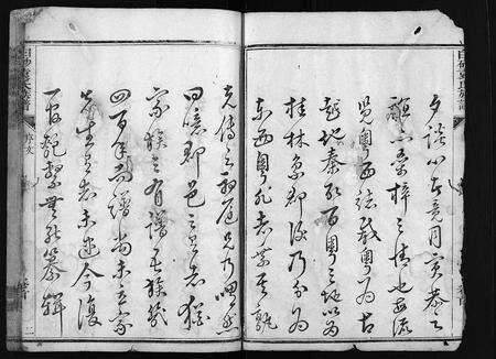 福建袁氏族谱-白砂袁氏族谱 [4卷,及卷首].pdf电子版预览图4