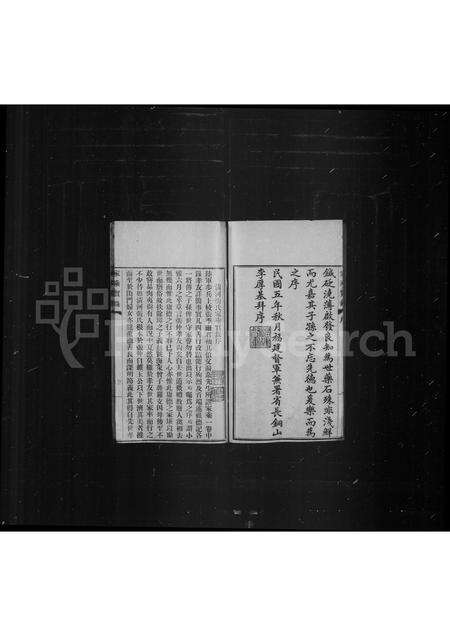 福建张氏族谱-清河张氏家乘实录.pdf电子版预览图4