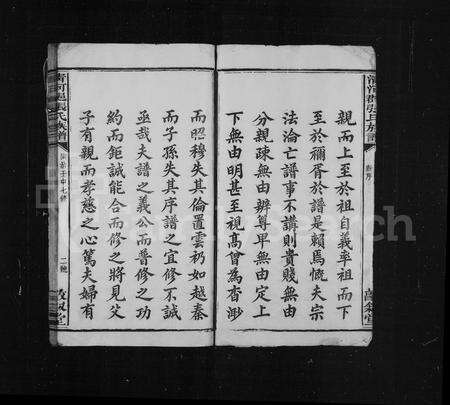 福建张氏族谱-清河张氏族谱 [卷数不明].pdf电子版预览图4