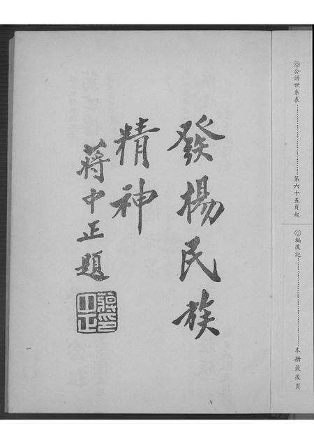 福建赵氏族谱-赵氏族谱.pdf电子版预览图4