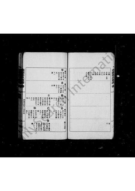 福建郑氏族谱-南湖郑氏族谱.pdf电子版预览图4