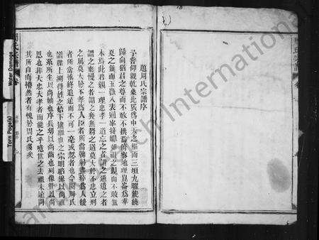 福建周氏族谱-周氏合修宗谱 [11卷].pdf电子版预览图4