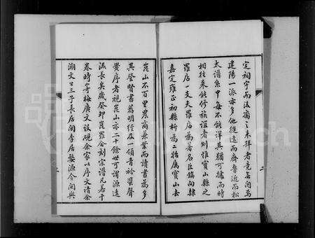 福建朱氏族谱-朱氏家谱.pdf电子版预览图4