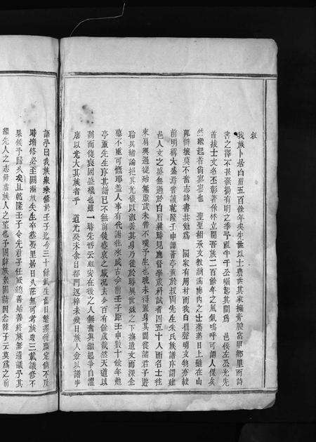 福建朱氏族谱-朱氏家谱 [不分卷].pdf电子版预览图4