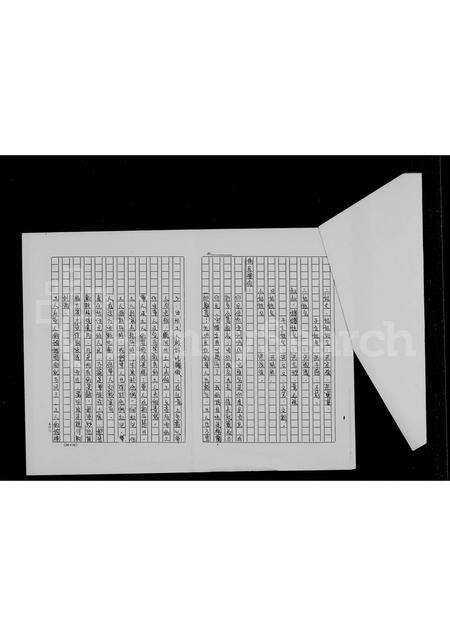 福建洪氏族谱-洪氏祖谱.pdf电子版预览图4