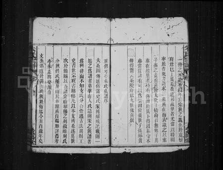 福建朱氏族谱-紫阳堂朱氏家乘.pdf电子版预览图4