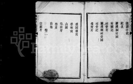 福建卓氏族谱-卓氏族谱 [2卷].pdf电子版预览图4