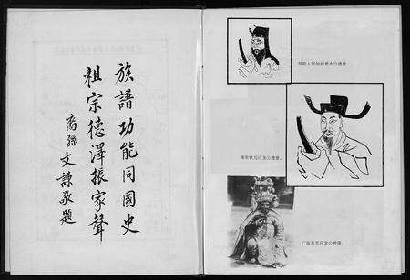 福建邹氏族谱-华安县邹氏族谱.pdf电子版预览图4