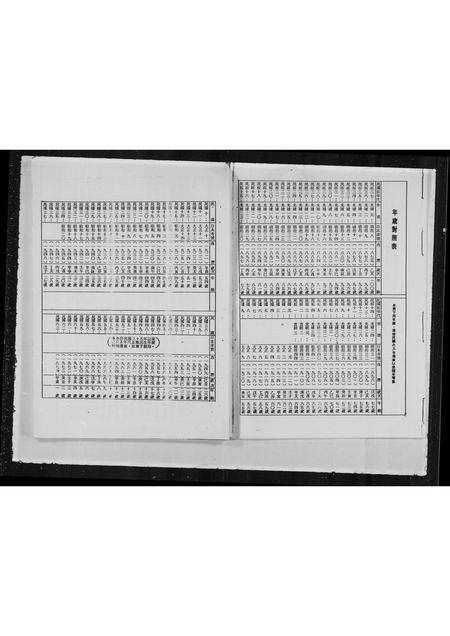 福建洪氏族谱-洪氏祖谱.pdf电子版预览图4