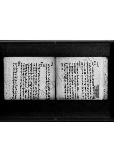 广东蔡氏族谱-[新会蔡氏族谱].pdf电子版预览图4