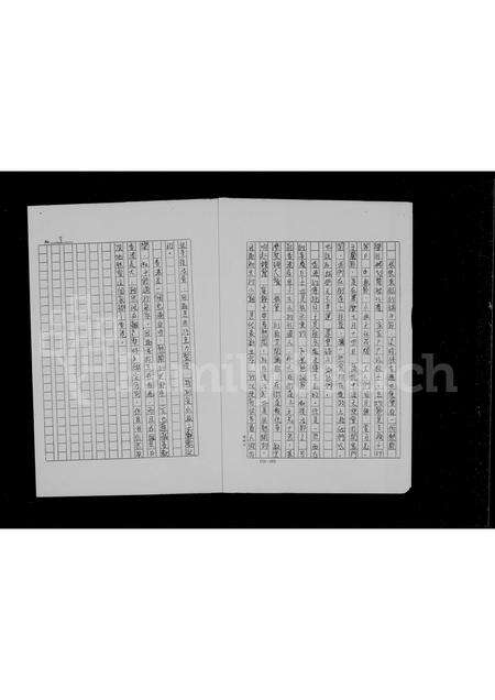 广东蔡氏族谱-[蔡氏家谱].pdf电子版预览图4