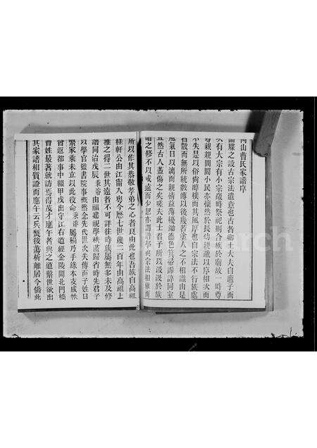 广东曹氏族谱-重修禺山曹氏家谱 [4卷].pdf电子版预览图4