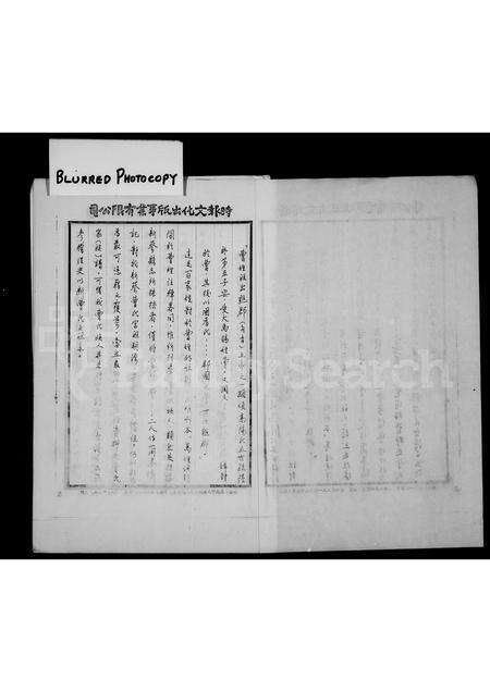 河南曹氏族谱-新蔡曹氏来台宗人谱系记略.pdf电子版预览图4