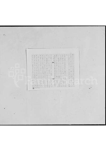 广东曾氏族谱-沙田曾大屋三利祖族谱.pdf电子版预览图4