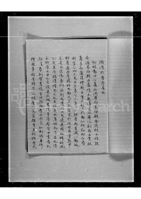 广东曾氏族谱-潮州曾氏族谱 [1卷].pdf电子版预览图4