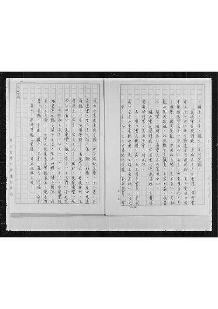 广东曾氏族谱-[曾氏]祖谱.pdf电子版预览图4