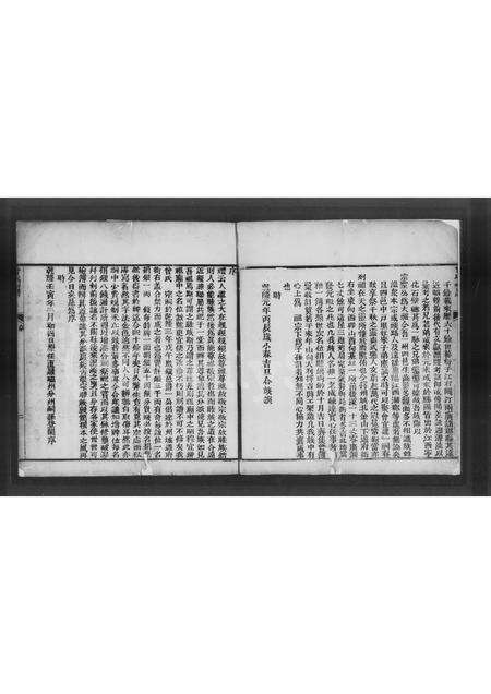 广东曾氏族谱-曾氏祠谱.pdf电子版预览图4