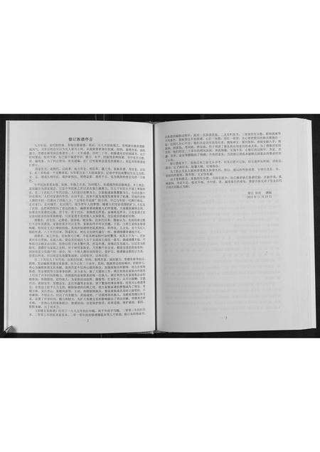 河南常氏族谱-常氏族谱[不分卷].pdf电子版预览图4