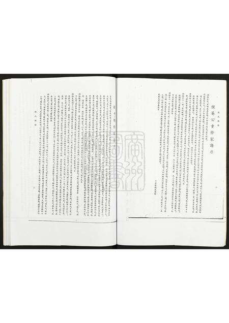 广东陈氏族谱-南海沙边村陈诒谷堂家谱.pdf电子版预览图4