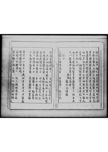 广东陈氏族谱-四必堂陈氏族谱志.pdf电子版预览图4