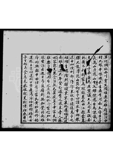 广东、福建陈氏族谱-颖川郡陈氏宗谱置.pdf电子版预览图4