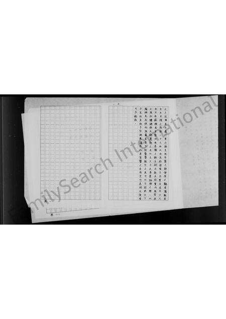 福建胡氏族谱-[胡氏]族谱.pdf电子版预览图4