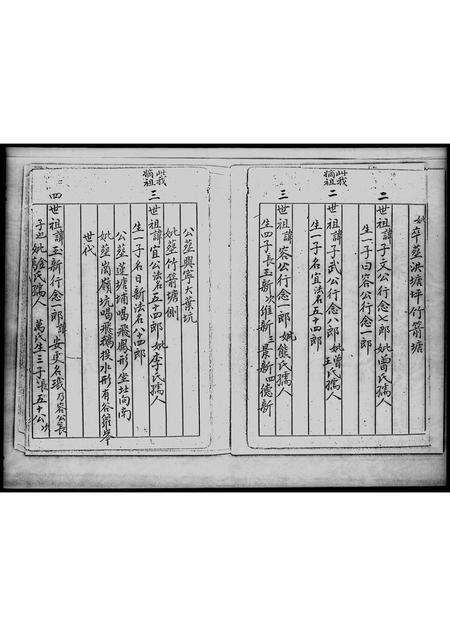 广东陈氏族谱-陈姓.pdf电子版预览图4