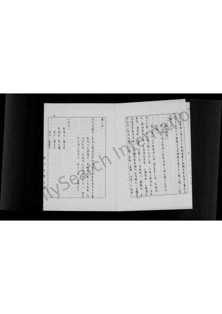 广东陈氏族谱-[陈氏]家谱.pdf电子版预览图4