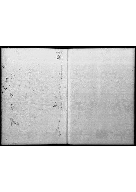 广东陈氏族谱-[陈氏]永古长流.pdf电子版预览图4