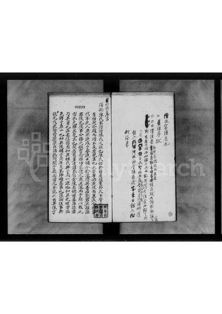 广东陈氏族谱-陈氏家乘旧谱序跋.pdf电子版预览图4