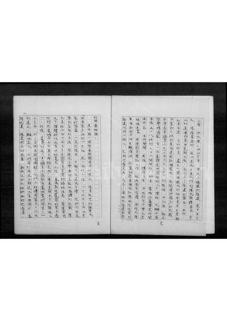 广东陈氏族谱-陈氏族谱.pdf电子版预览图4